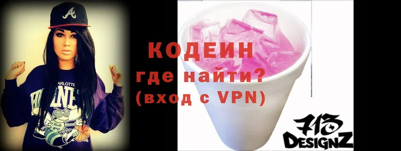 продажа наркотиков  Пущино  Кодеиновый сироп Lean Purple Drank 